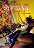 Chungking Express
