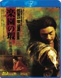 Ashes Of Time Redux
