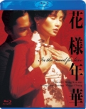 In The Mood For Love