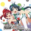 �r�r�b�h���b�h ���W�I�y���[�V���� Vol.2 (+cdrom)