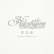 Sousouka-Mellow Of Hilcrhyme-