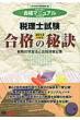 �ŗ��m�������i�̔錍 2013�N�x��