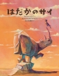 Michael Ende