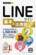 Line���C����{ & ���p�Z �������g���邩�񂽂�mini