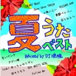 Natsuuta Best Mixed By Dj Mizuho