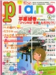 Piano Magazine