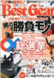 Best Gear�ҏW��