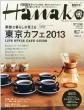 Hanako�ҏW��
