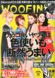 Woofin' 2013�N 6����