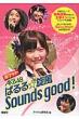 �|�P�b�gakb48�ς�遙����sounds Good!