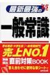 �ŐV�ŋ��̈�ʏ펯 ' 15�N��