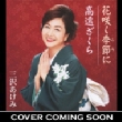 Hana Saku Koro Ni
