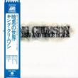 Starless And Bible Black