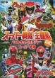 Juuden Sentai Kyouryuger Vs Super Sentai