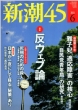�V��45�ҏW��