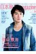���{�f��magazine Vol.33 Oak Mook