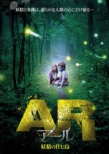 Ar -�A�[��: �d���̏Z�ޓ�