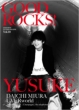 Good Rocks! Vol.39