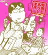 My Name Is Noda.Season 3
