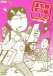 My Name Is Noda.Season 3