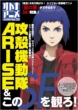 Otona Anime