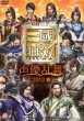 Live Video Shin.Sangoku Musou Seiyuu Ranbu 2013 Haru