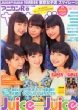 �A�j�J��r��������!! Vol.6 Cd�W���[�i�� 2013�N 6�����ʍ�