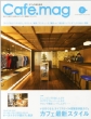 Cafe.mag�ҏW��