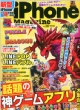 iPhone Magazine�ҏW��