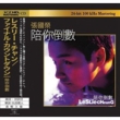 Countdown With You (K2hd)
