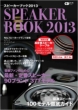�X�s�[�J�[�u�b�N2013 Cd�W���[�i�����b�N