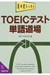 Toeic�e�X�g�P�ꓹ�� ��������