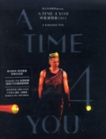 A Time 4 You �ѕ􉉏��� 2013 Karaoke