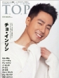 �ؗ�T.O.P�ҏW��