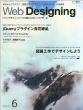 Web Designing�ҏW��