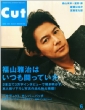 Cut (�J�b�g)2013�N 6����
