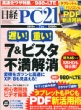 ���opc21(�s�[�V�[�j�W���E�C�`)2013�N 7����