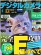 �f�W�^���J�����}�K�W���ҏW��