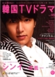 �����ƒm�肽��!�؍��h���} Vol.55 Mook21