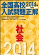 2014�N�󌱗p�S�����Z������萳���Љ�