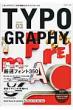 �^�C�|�O���t�B �������y���ރf�U�C���W���[�i�� Issue 03(2013)