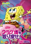 Spongebob Squarepants: Spongebob`s Last Stand