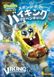 Spongebob Squarepants: Viking Adventure