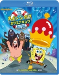 The Spongebob Squarepants Movie