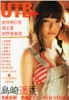 Utb+(�A�b�v�g�D�{�[�C �v���X)Vol.14 Up-to-boy 2013�N 7��������