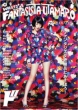 What' s A Fantasista Utamaro By Quotation