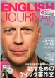 ENGLISH JOURNAL�ҏW��