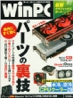 ���oWinPC�ҏW��
