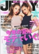 Jelly(�W�F���[)2013�N 8����