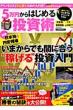 5���~����͂��߂铊���p �w�����b�N